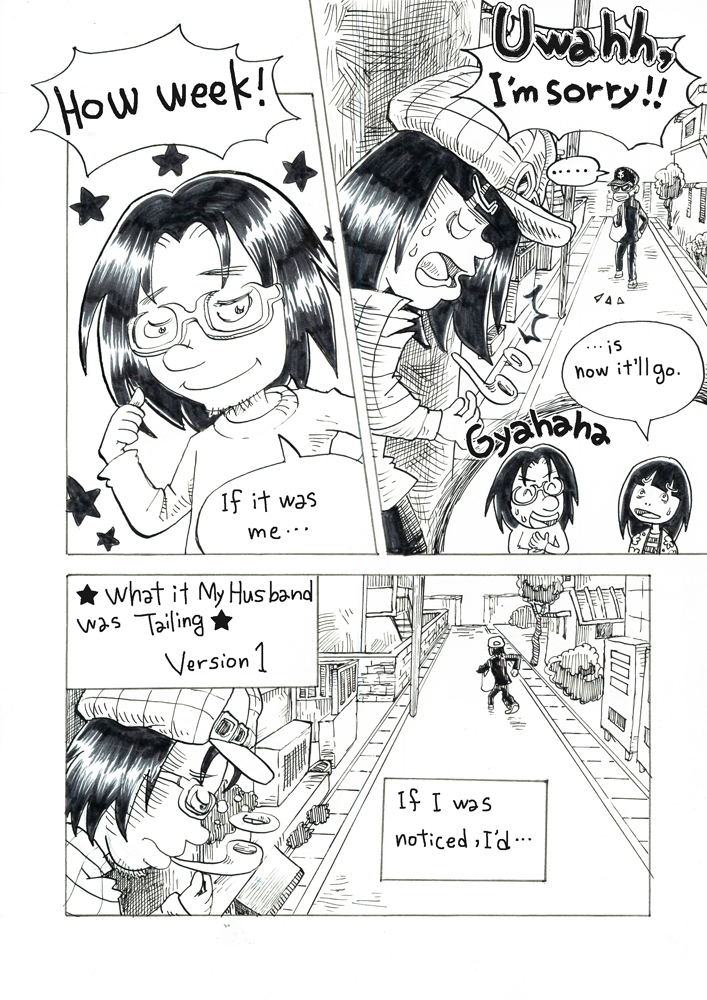 探偵漫画3ページ目